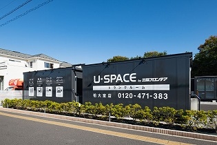 u-space
